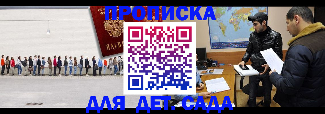 временная регистрация купить в Гвардейске